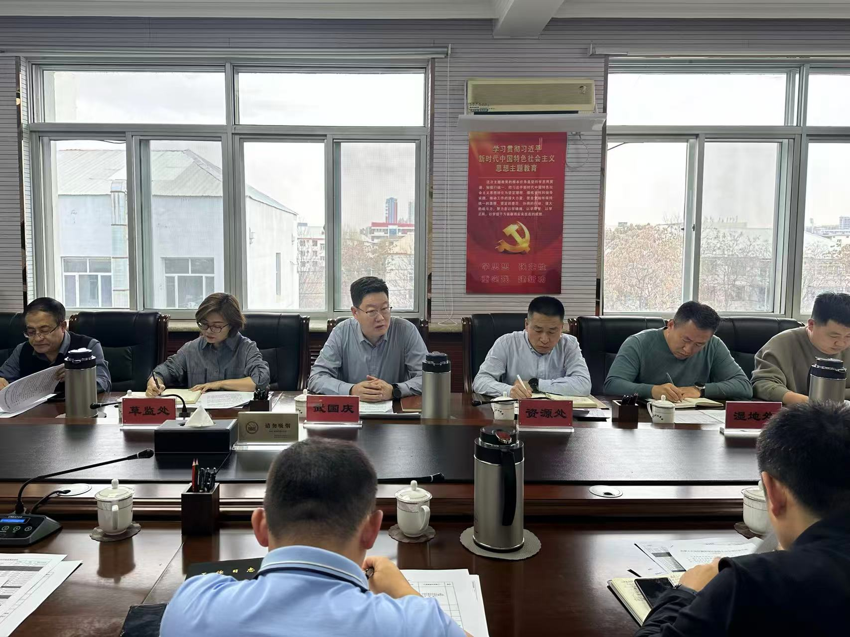 内蒙古自治区林业和草原局召开重大...