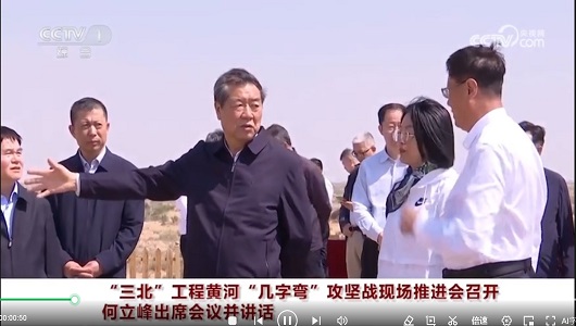 “三北”工程黄河“几字弯”攻坚战...