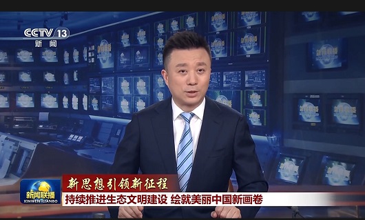 持续推进生态文明建设 绘就美丽中...